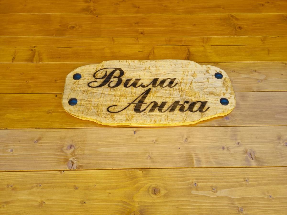 Turizam Koturovic Bed & Breakfast Ivanjica Exterior photo